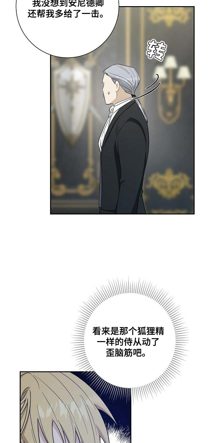 姻缘天注定是你的躲不掉漫画,第34话2图