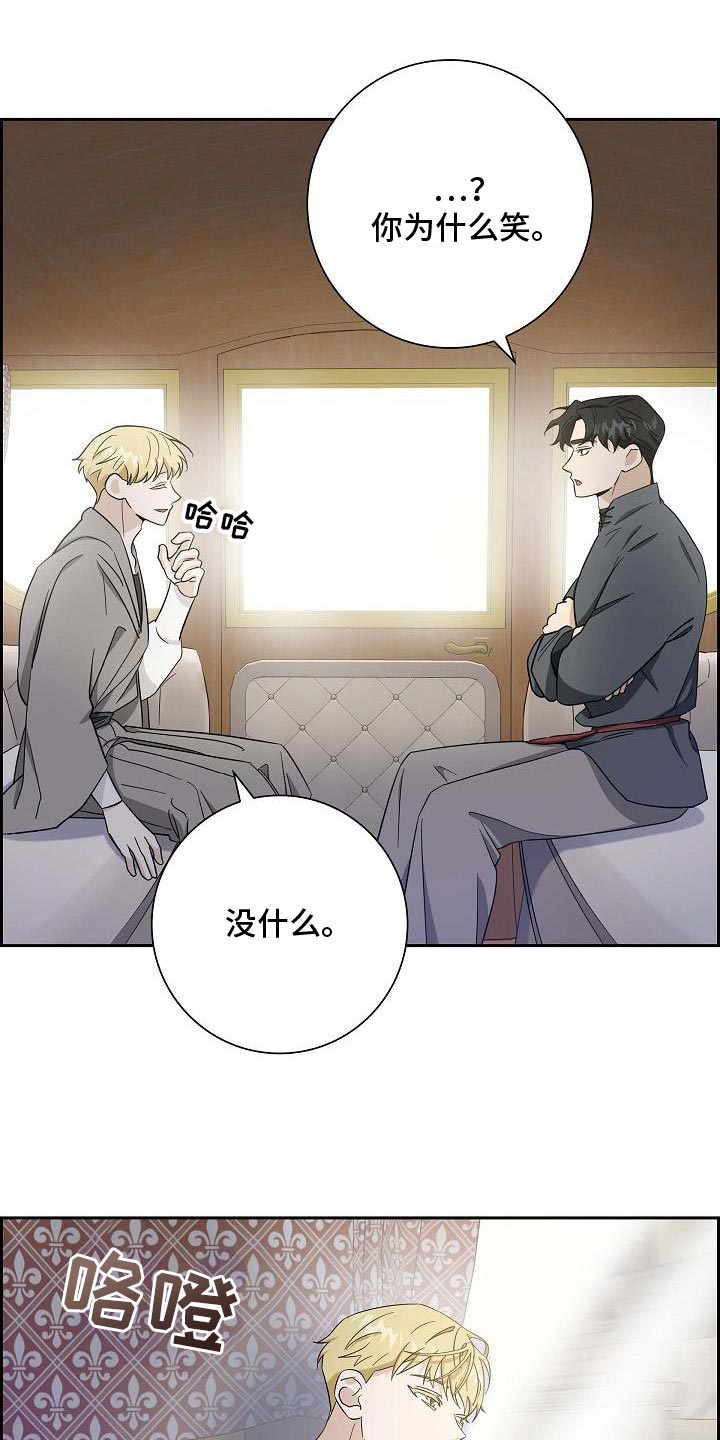 姻缘天注定的三生石漫画,第38话1图