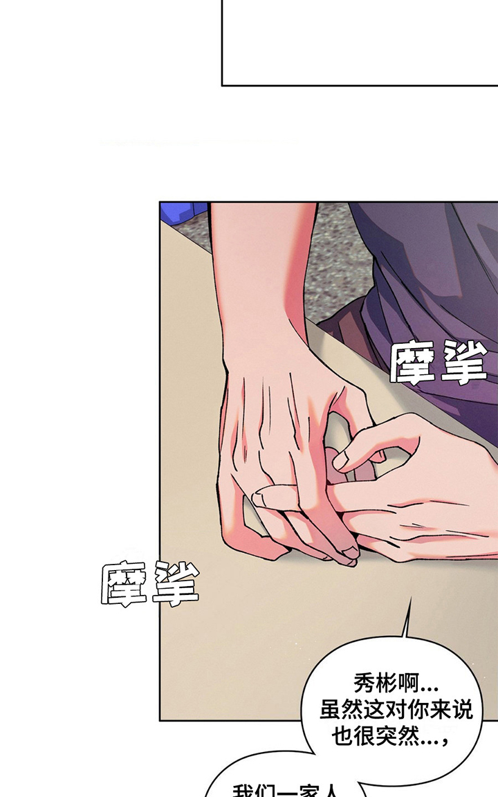 要不要一起泡澡漫画,第8话5图