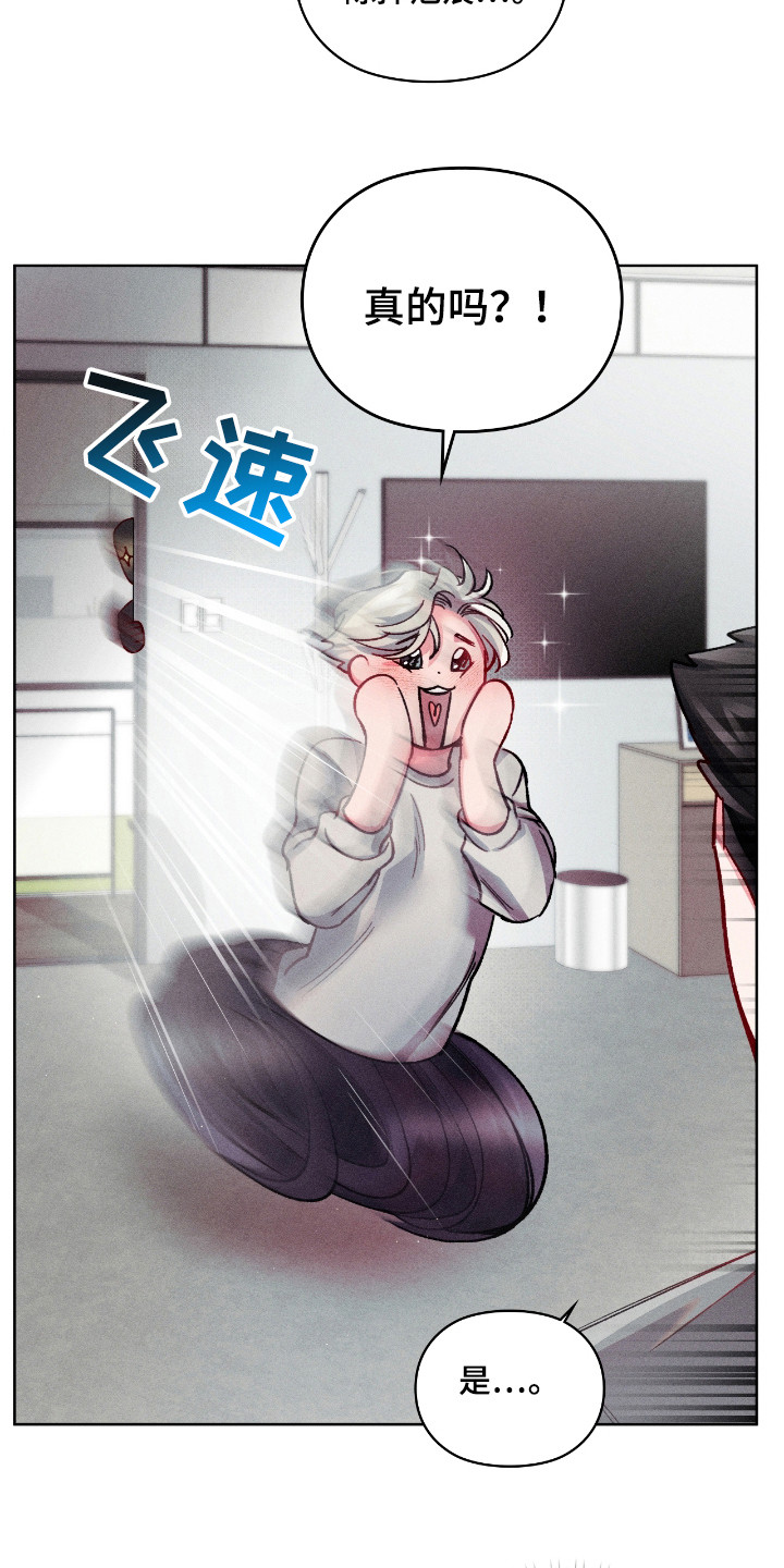 要不要一起去爬山什么意思漫画,第27话4图