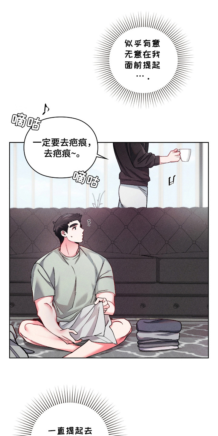 要不要一起去爬山什么意思漫画,第27话1图