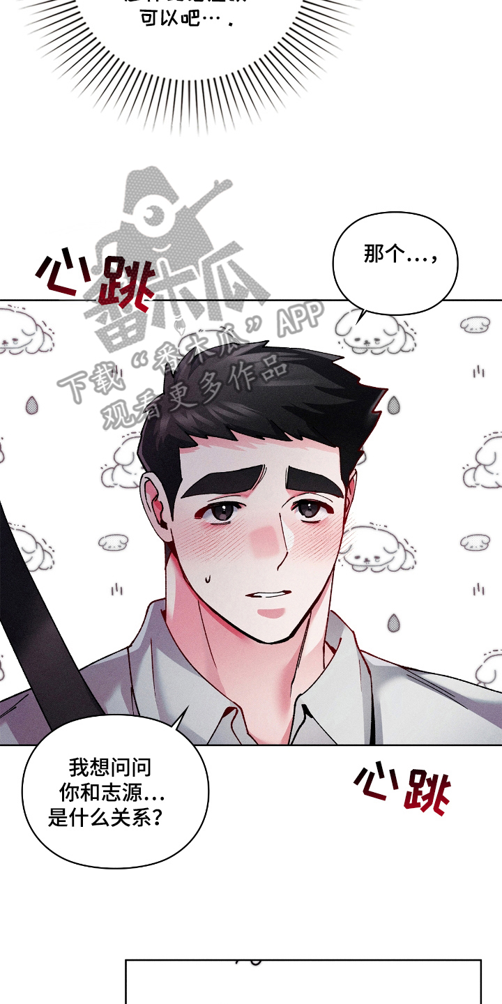 要不要一起合体鸭漫画,第35话2图