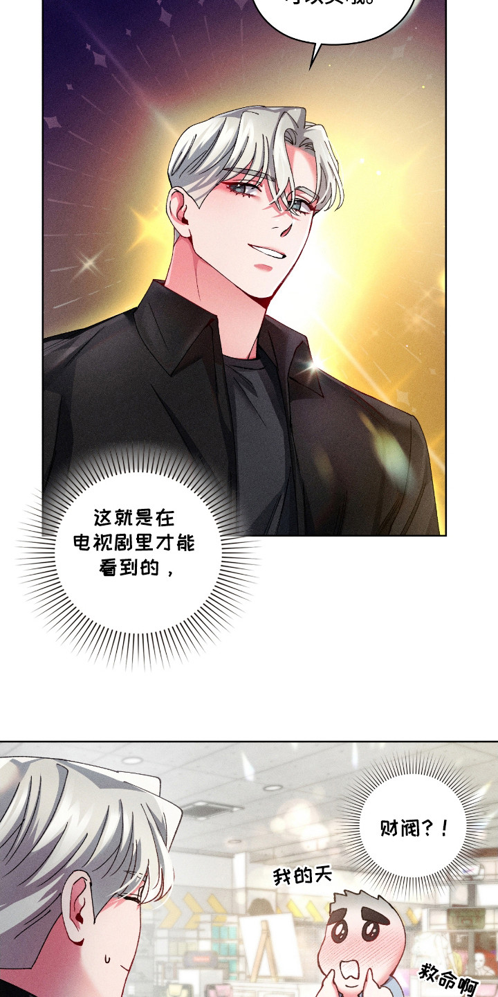 要不要一起玩麻将表情包漫画,第26话3图