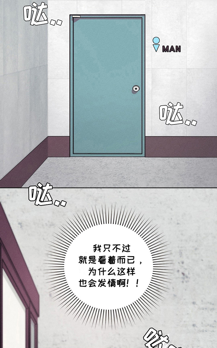 要不要一起去散步文案漫画,第6话3图
