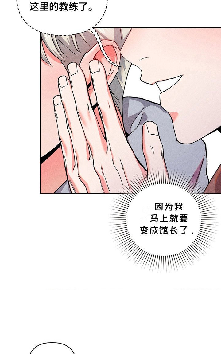 要不要一起爬山呢是什么意思漫画,第9话5图