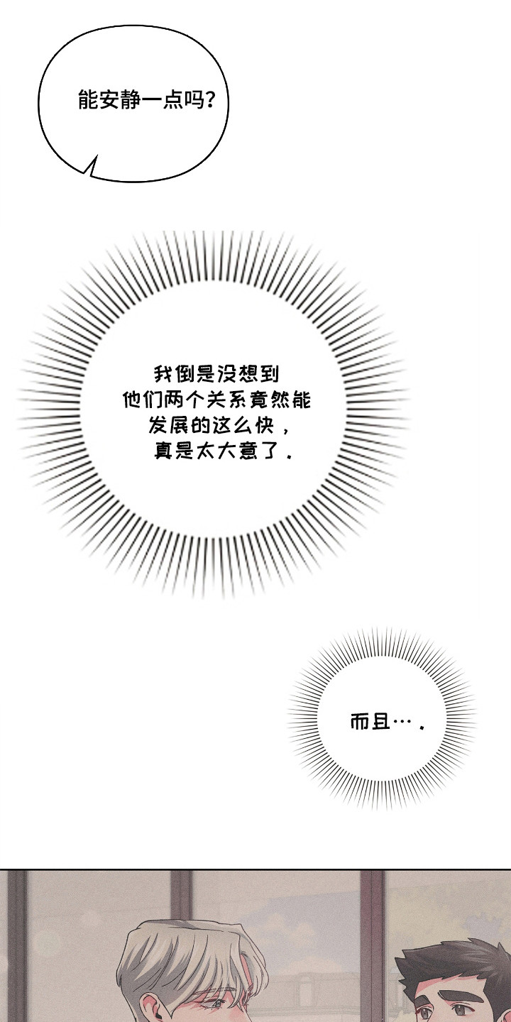 要不要一起减肥英语怎么说漫画,第20话5图