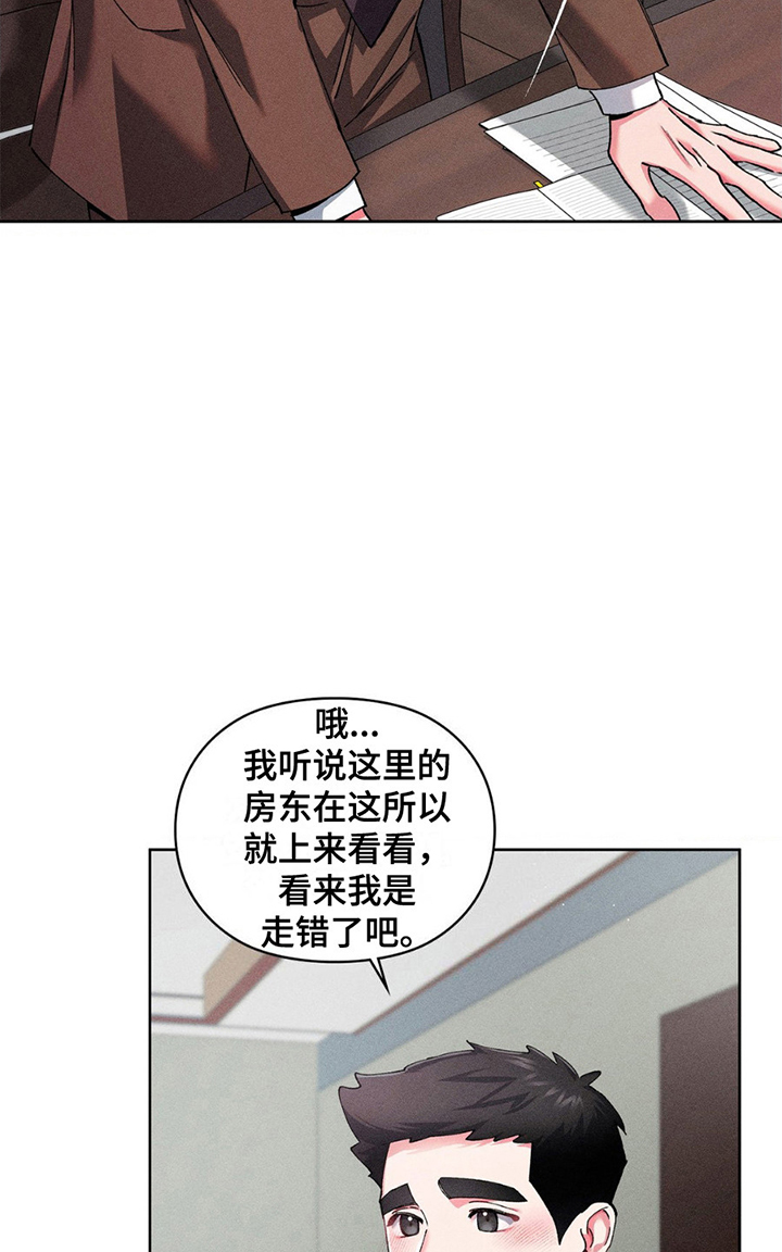 要不要一起玩英语怎么说漫画,第12话2图