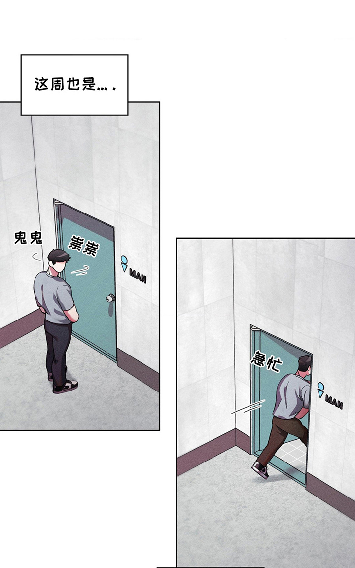 要不要一起去散步文案漫画,第6话1图