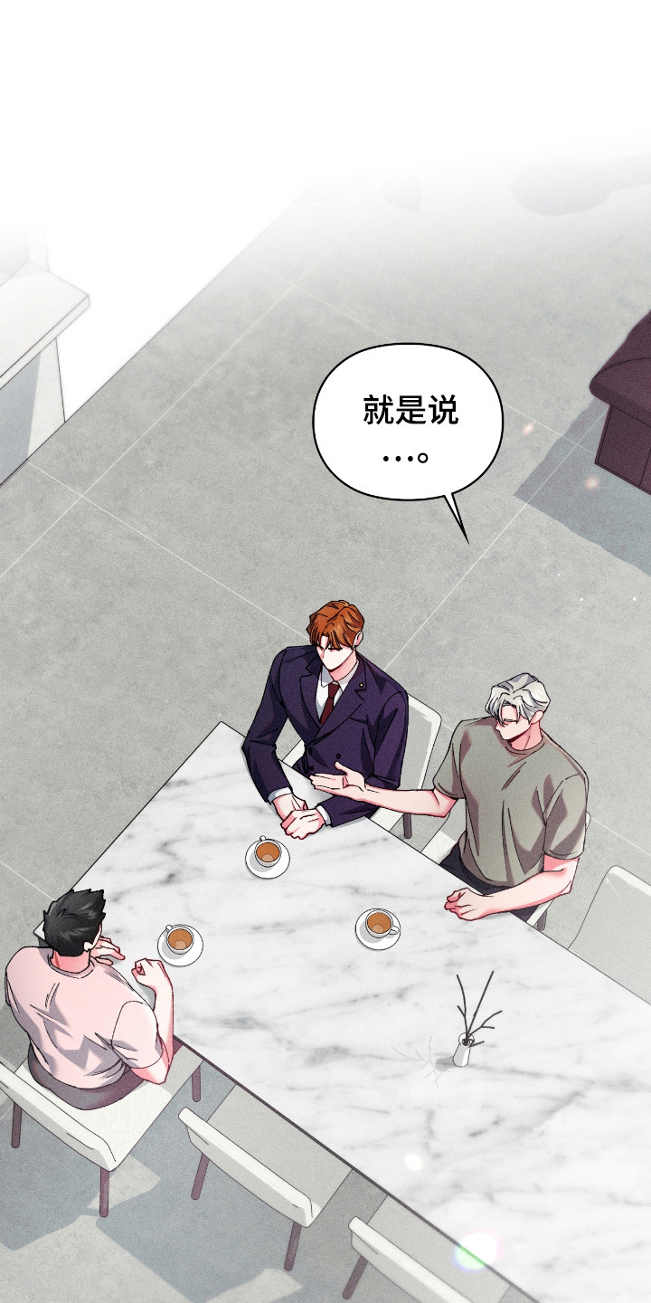 100斤拿哑铃漫画,第19话1图