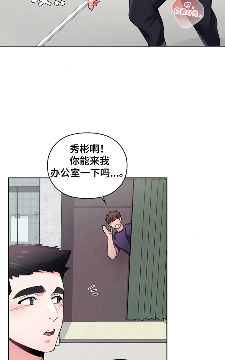 要不要一起泡澡漫画,第8话3图