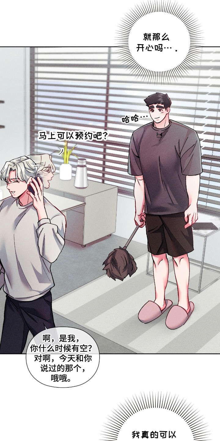 要不要一起去爬山什么意思漫画,第27话5图