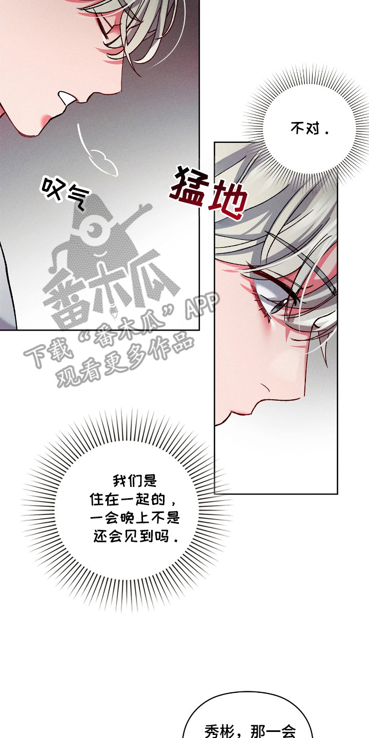 要不要一起吃饭英语怎么说漫画,第40话2图