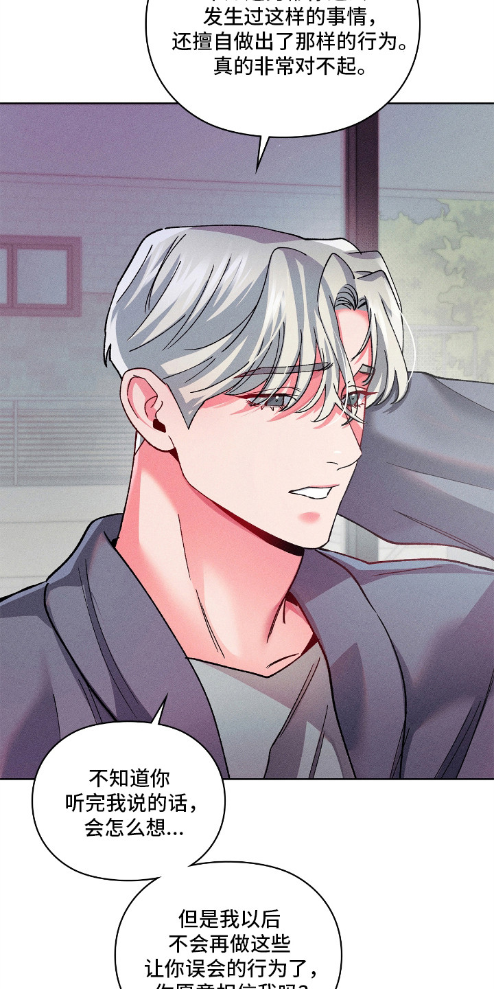 要不要一起减肥英语怎么说漫画,第25话4图
