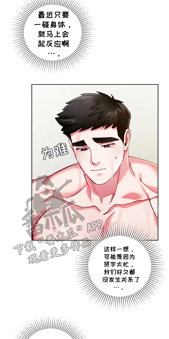 要不要一起合体鸭漫画,第22话2图