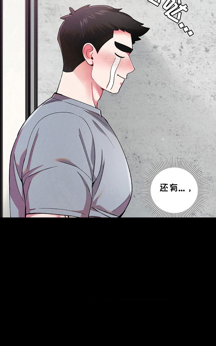 要不要一起去散步文案漫画,第6话4图