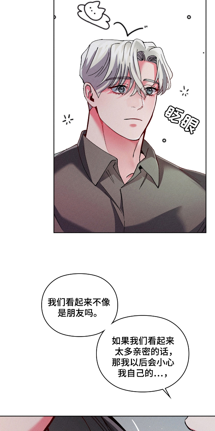 要不要一起合体鸭漫画,第35话3图