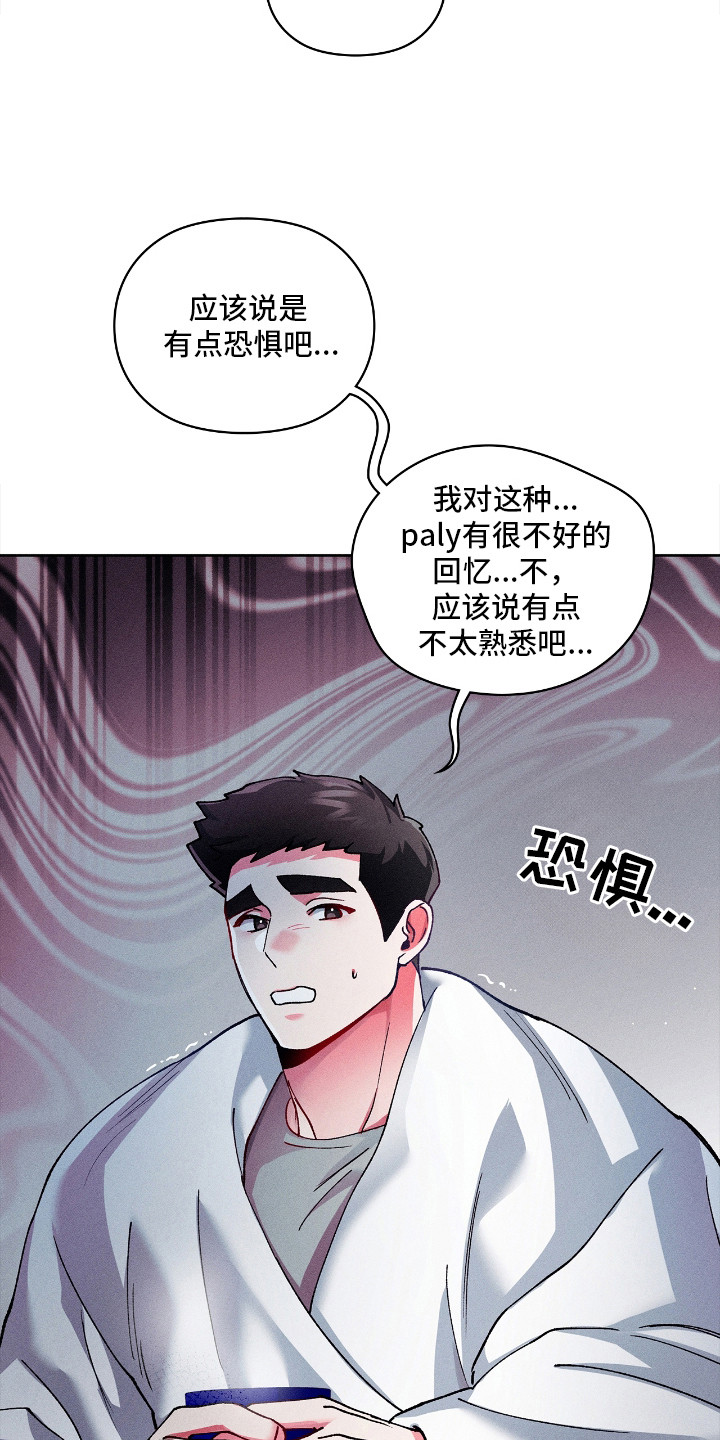 要不要一起去用英语怎么说漫画,第24话5图