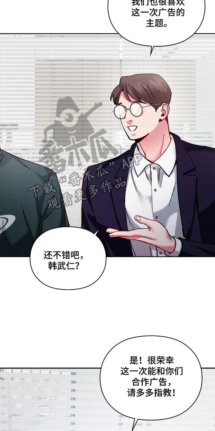 要不要一起换个好看的头像漫画,第37话2图