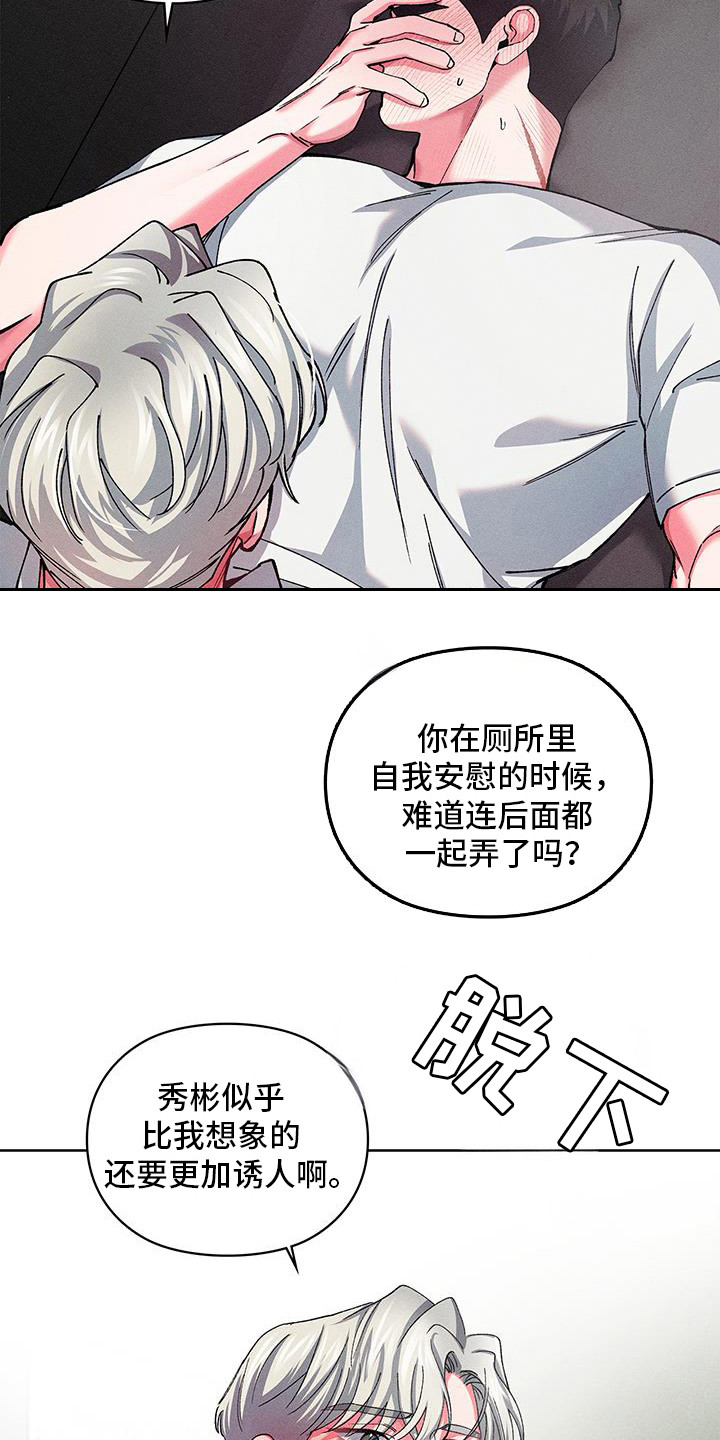 要不要一起放牛漫画,第14话3图