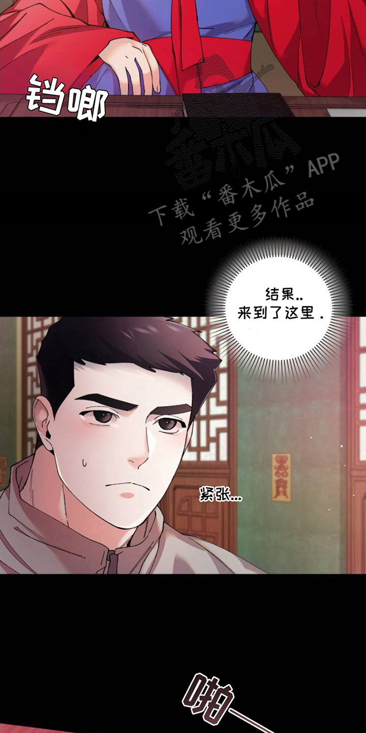 要不要一起拍同款漫画,第2话2图