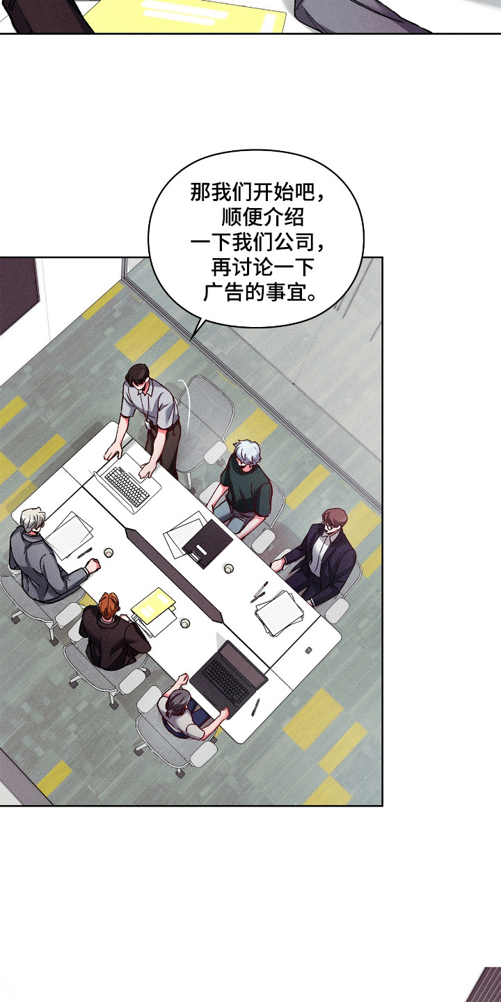 要不要一起换个好看的头像漫画,第37话5图