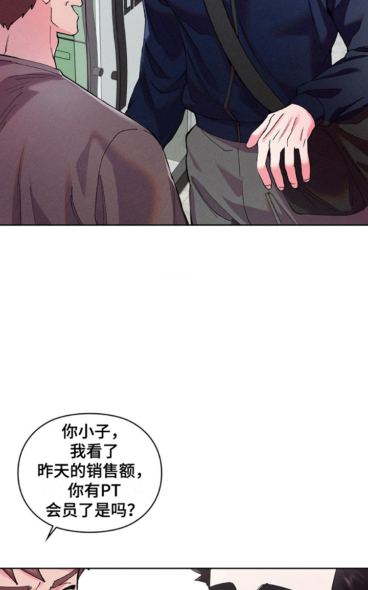 哑铃一起举还是单各举漫画,第4话3图