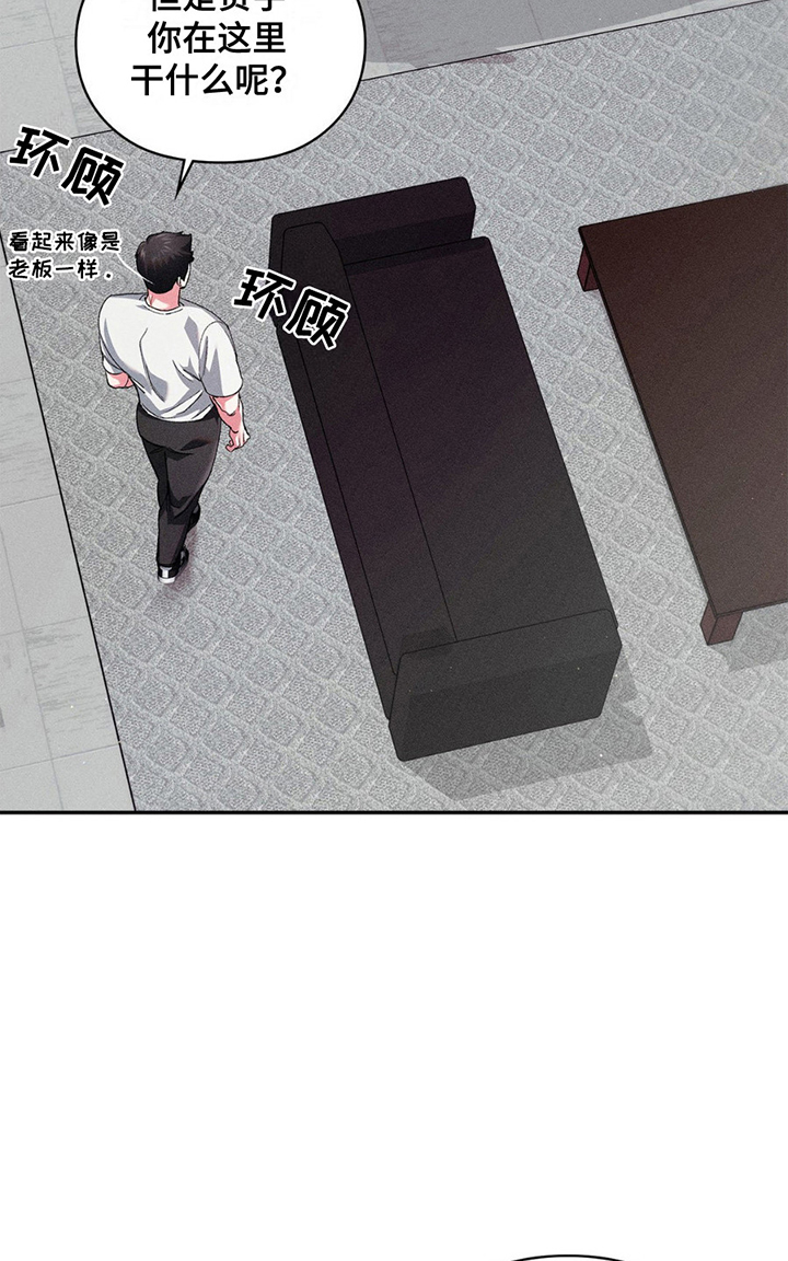 要不要一起玩英语怎么说漫画,第12话5图