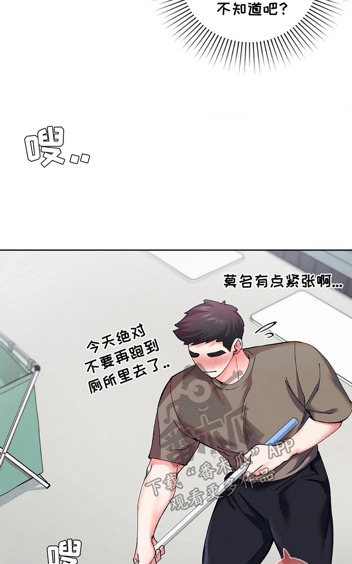 要不要一起泡澡漫画,第8话2图