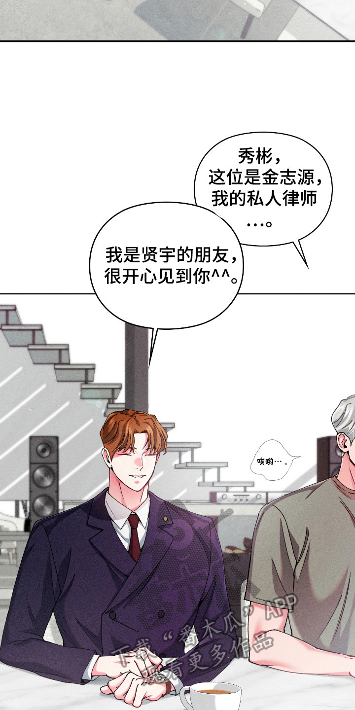 100斤拿哑铃漫画,第19话2图