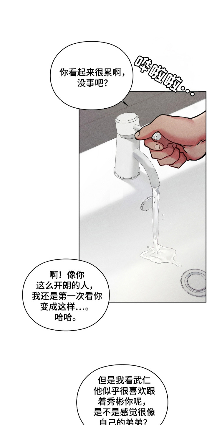 要不要一起攒钱买房漫画,第39话3图