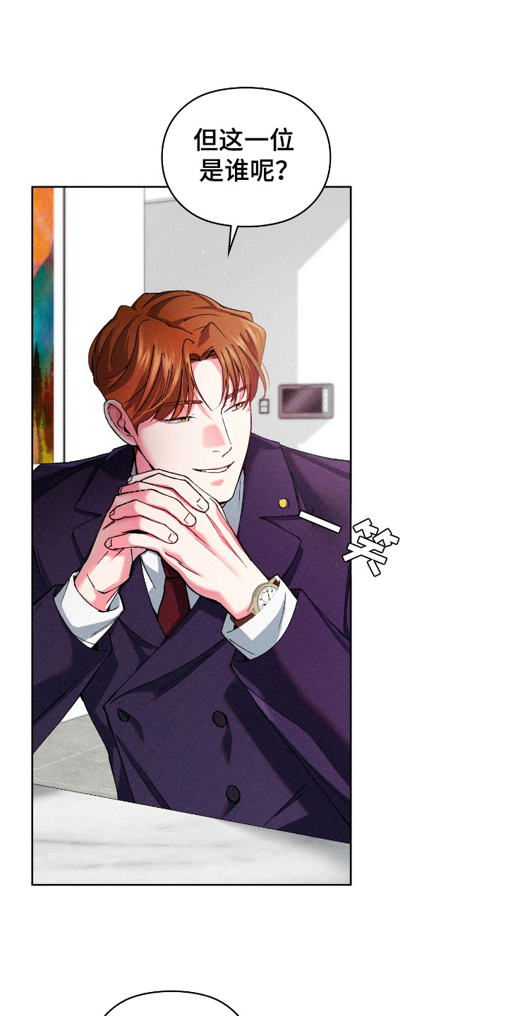 100斤拿哑铃漫画,第19话4图