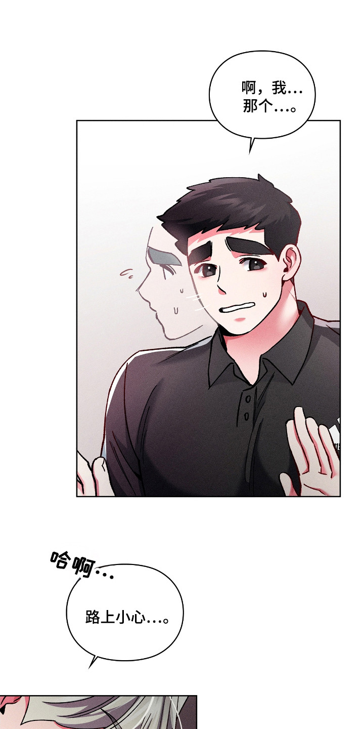 要不要一起吃饭英语怎么说漫画,第40话1图