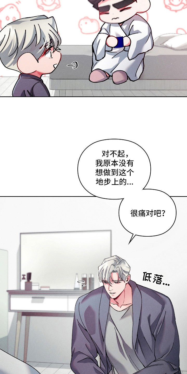 要不要一起去用英语怎么说漫画,第24话3图