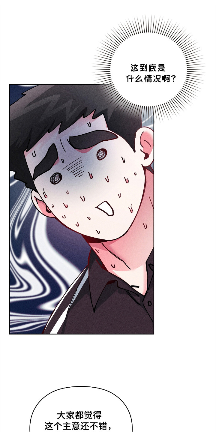 要不要一起去吃饭英文漫画,第38话1图