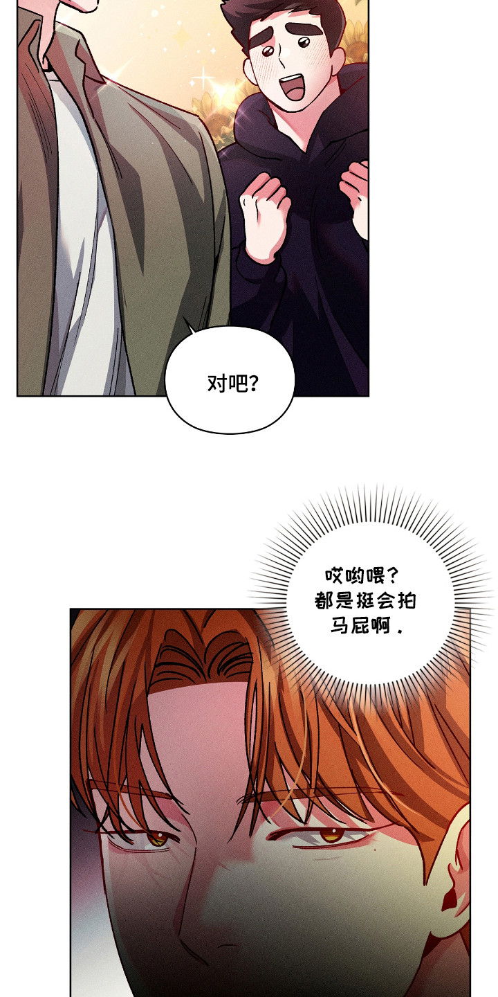 要不要一起散散步用英文怎么说漫画,第28话4图