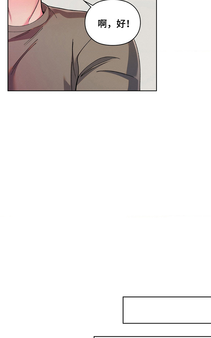 要不要一起泡澡漫画,第8话4图