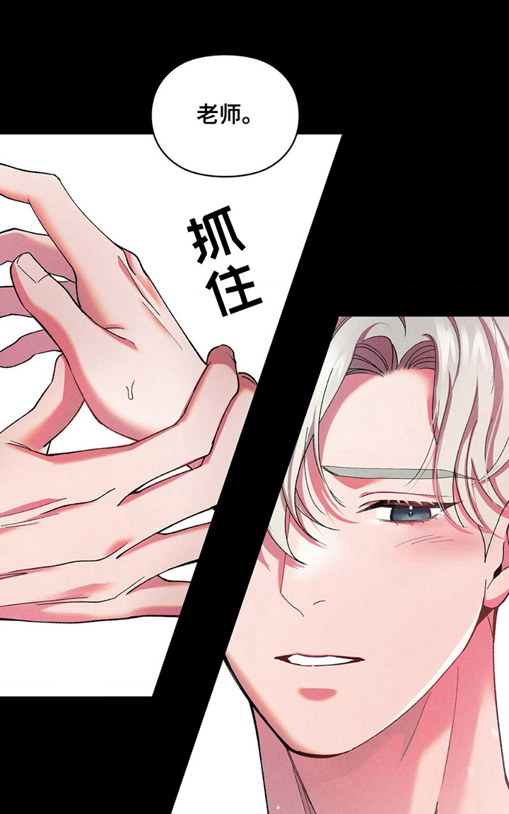 要不要一起去散步文案漫画,第6话5图