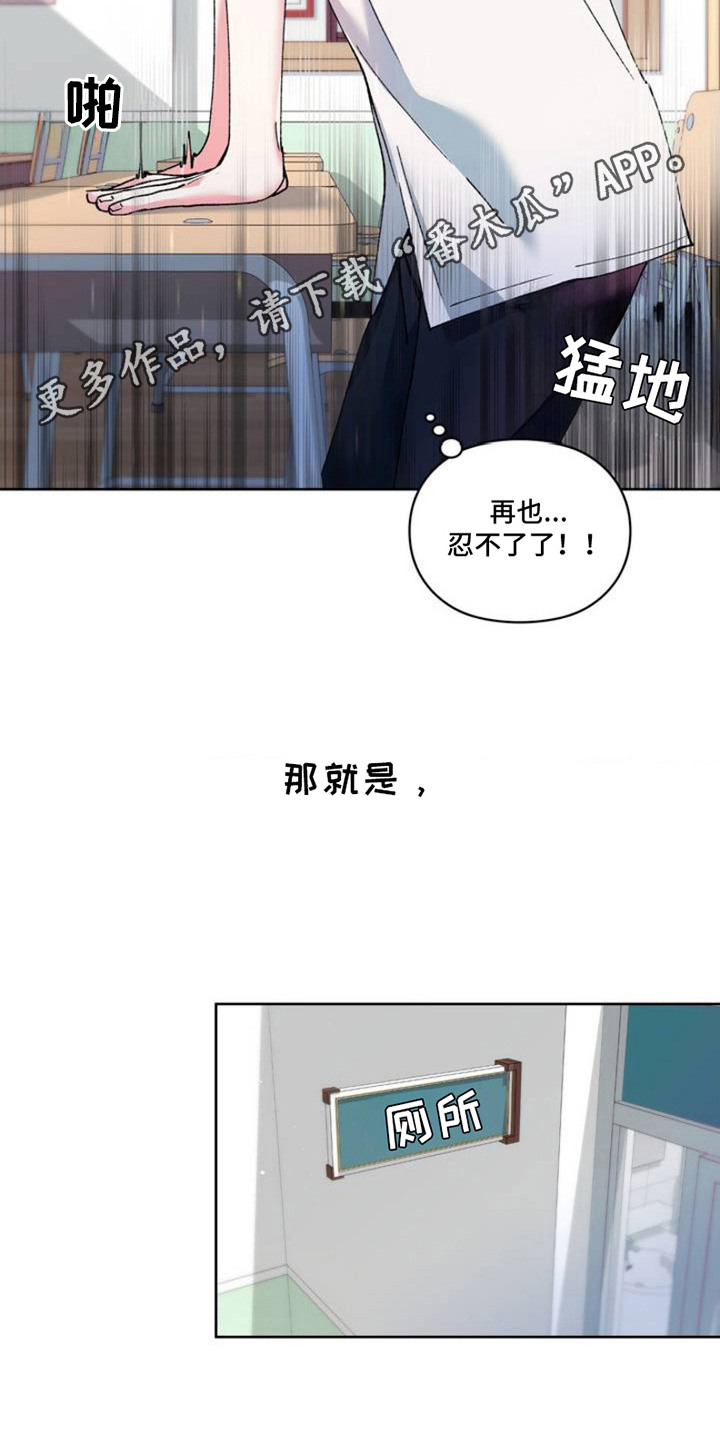 要不要一起玩原图漫画,第1话5图