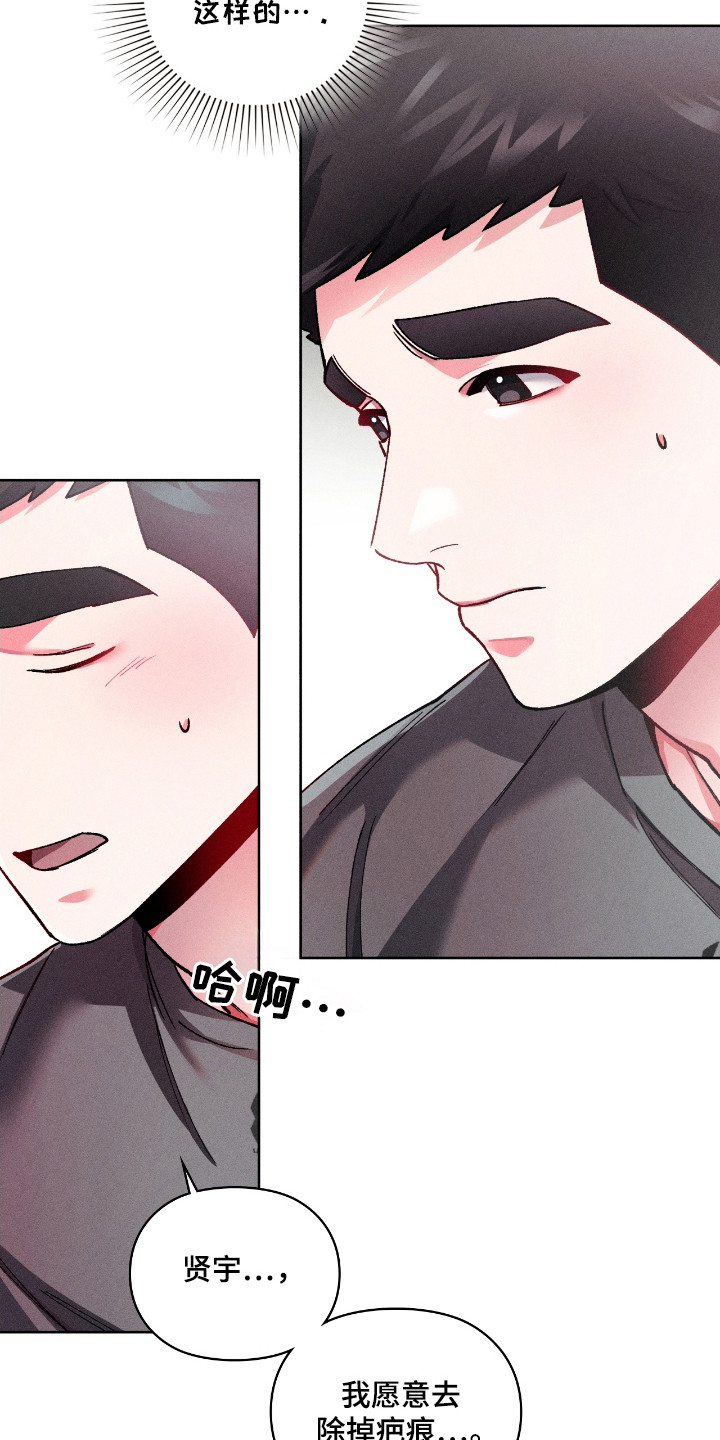 要不要一起去爬山什么意思漫画,第27话3图