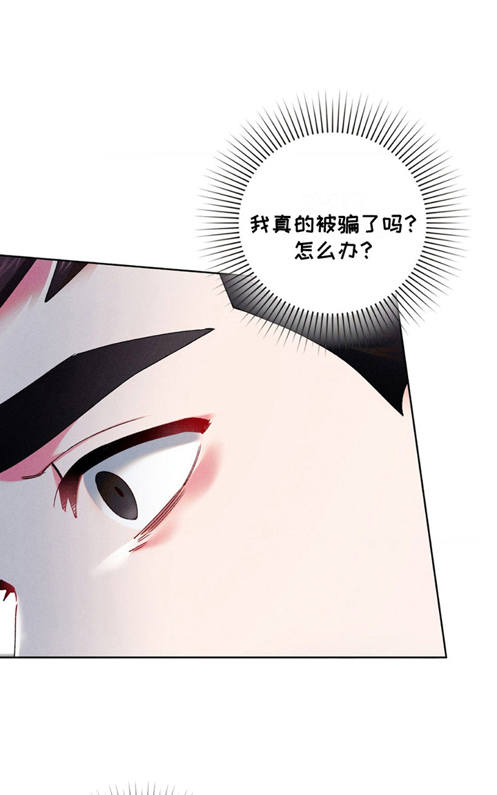 要不要一起拿哑铃什么梗漫画,第11话1图