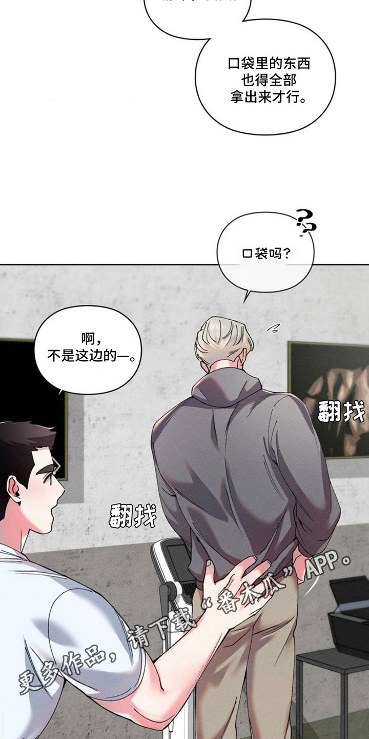 哑铃是两个一起好漫画,第3话4图