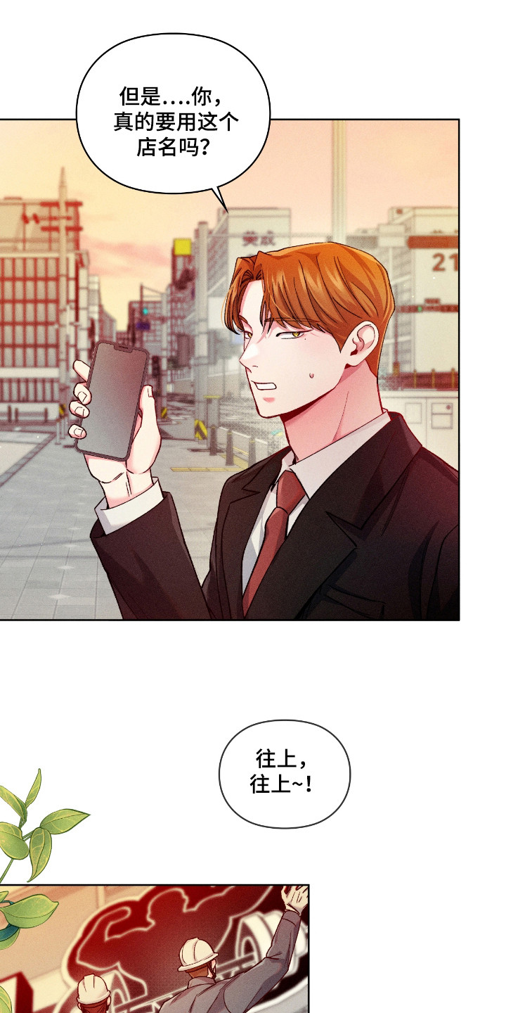 要不要一起散散步用英文怎么说漫画,第28话1图