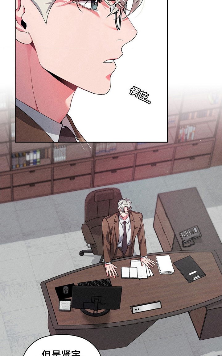 要不要一起玩英语怎么说漫画,第12话4图