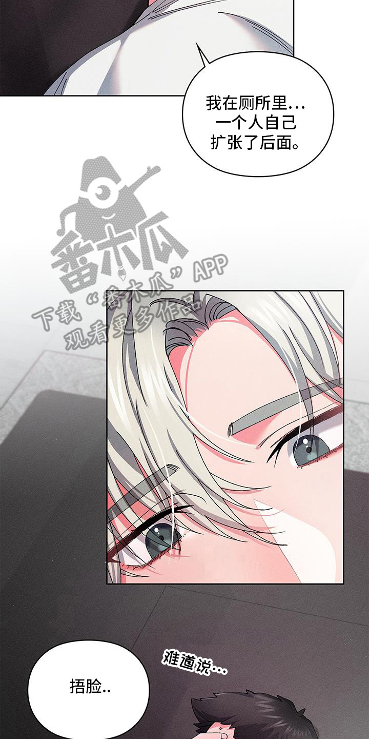 要不要一起放牛漫画,第14话2图