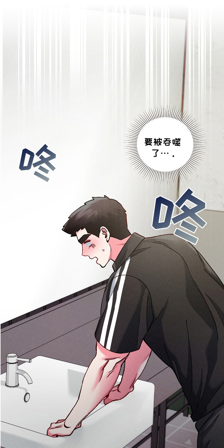 要不要一起攒钱买房漫画,第39话1图