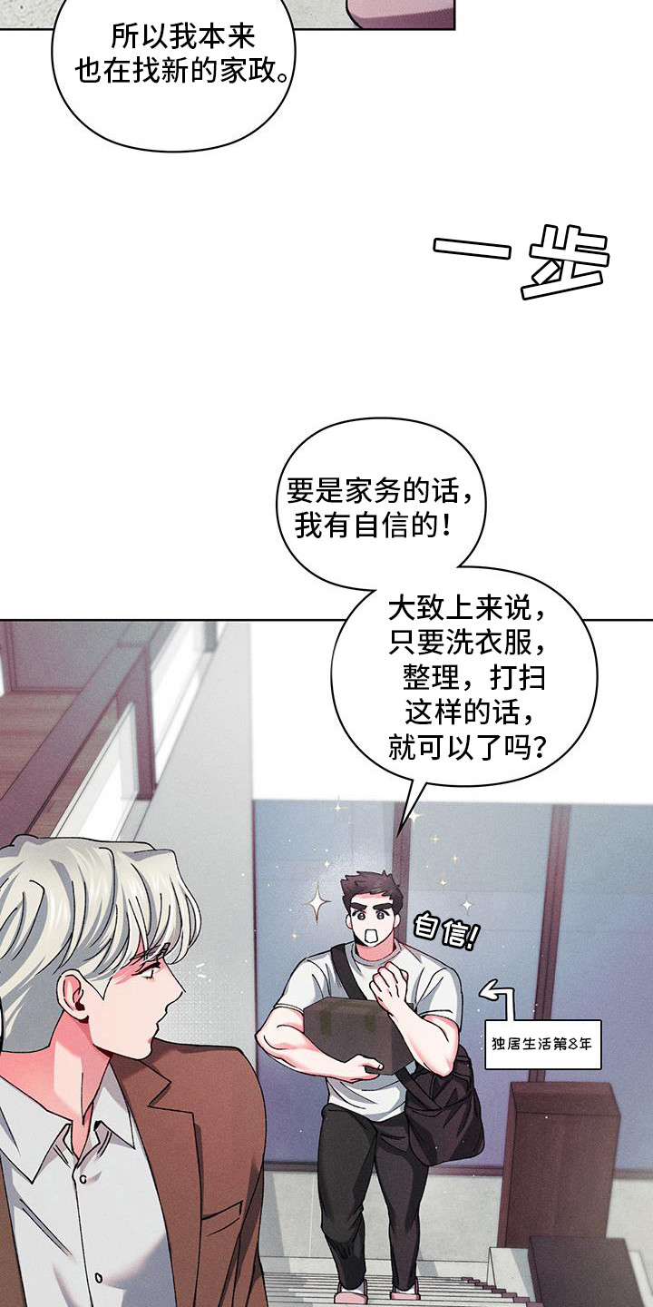 练哑铃要用哑铃凳吗漫画,第15话5图