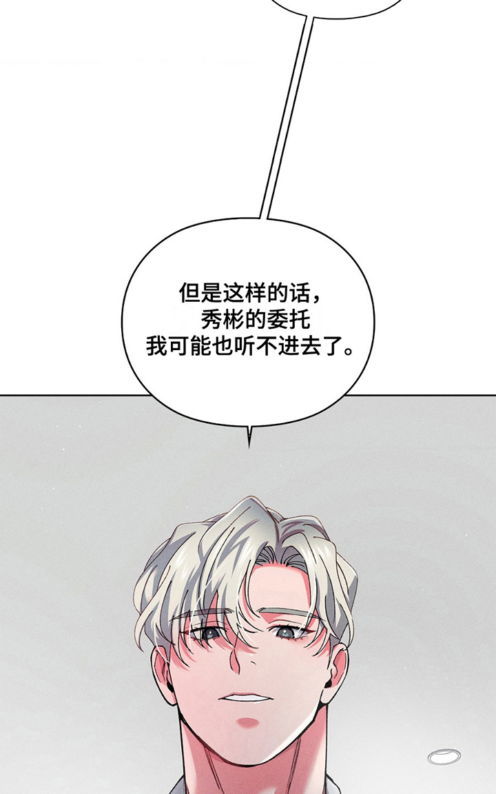 要不要一起看个日出漫画,第13话5图