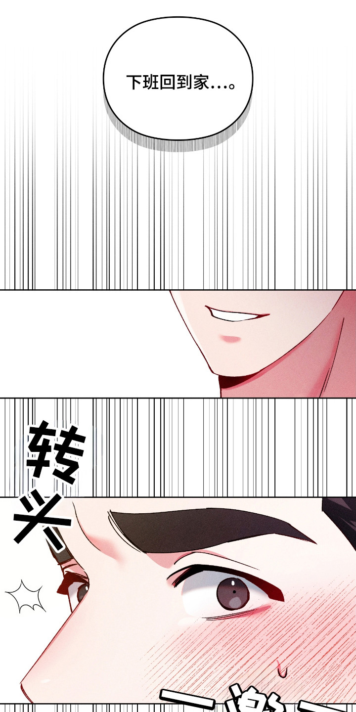要不要一起合体鸭漫画,第22话5图