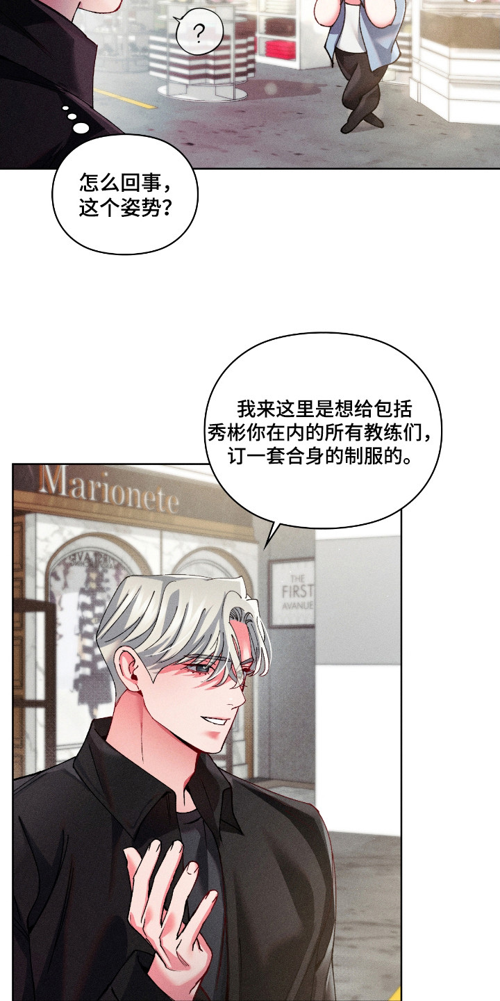 要不要一起玩麻将表情包漫画,第26话4图