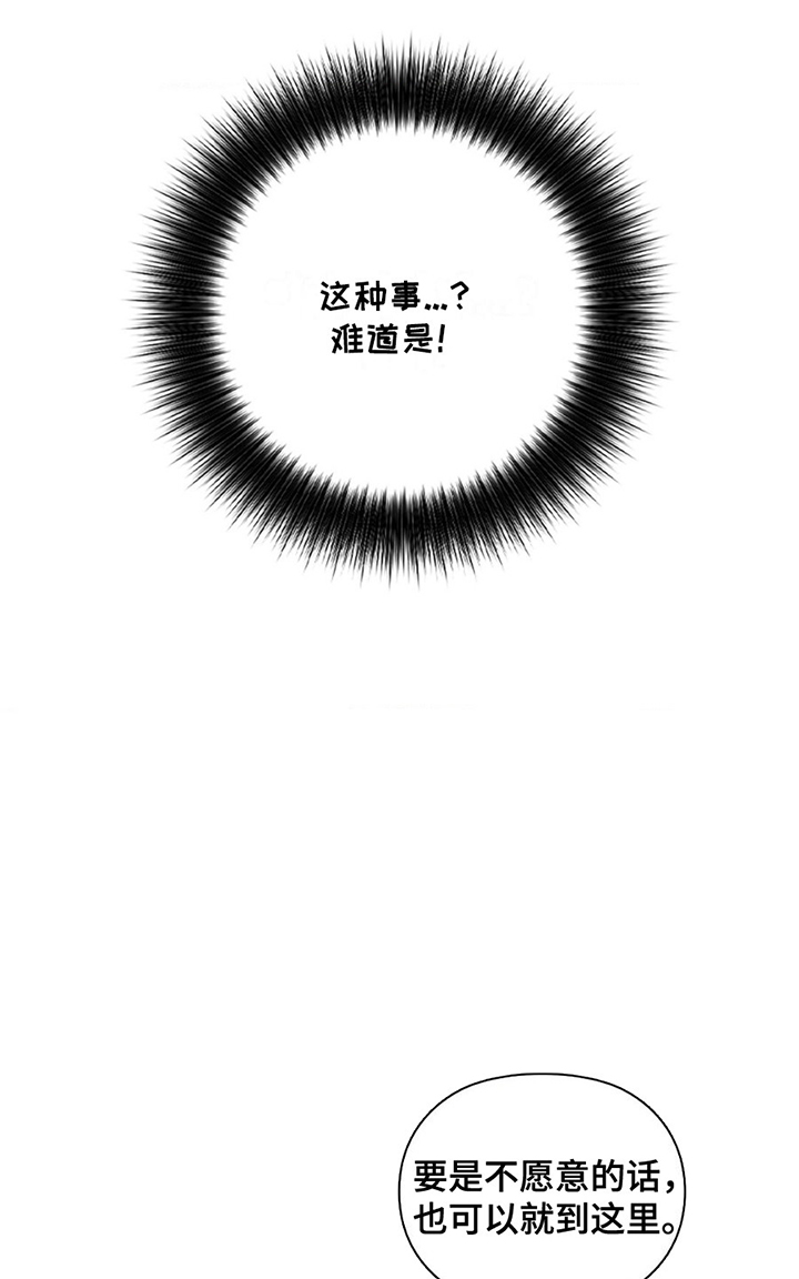要不要一起看个日出漫画,第13话4图